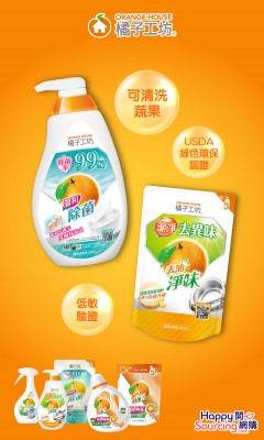 Orange House 橙屋