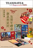 香港手信